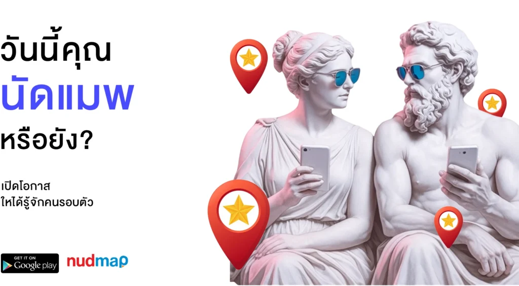 nudmap