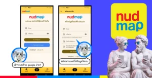 วิธีการสมัครสมาชิก เข้าระบบ บนแอพ nudmap